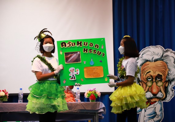 ภาพกิจกรรม  คณะวิทยาศาสตร์และเทคโนโลยีมหาวิทยาลัยราชภัฏกำแพงเพชร จัดงานสัปดาห์วิทยาศาสตร์แห่งชาติ ส่วนภูมิภาค ประจำปี 2565