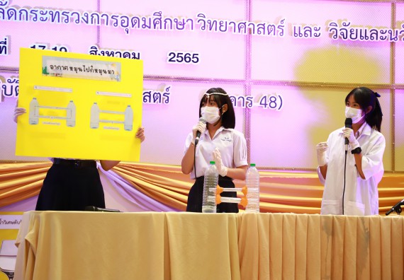 ภาพกิจกรรม  คณะวิทยาศาสตร์และเทคโนโลยีมหาวิทยาลัยราชภัฏกำแพงเพชร จัดงานสัปดาห์วิทยาศาสตร์แห่งชาติ ส่วนภูมิภาค ประจำปี 2565