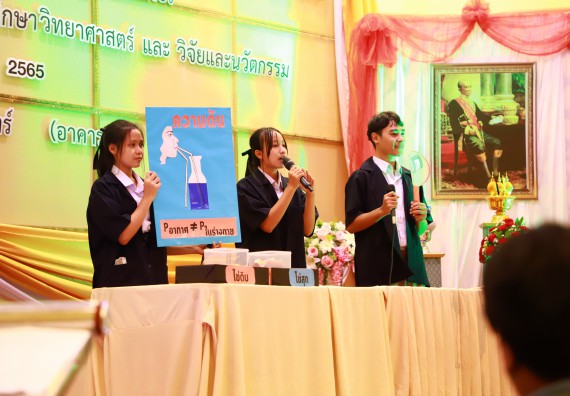 ภาพกิจกรรม  คณะวิทยาศาสตร์และเทคโนโลยีมหาวิทยาลัยราชภัฏกำแพงเพชร จัดงานสัปดาห์วิทยาศาสตร์แห่งชาติ ส่วนภูมิภาค ประจำปี 2565