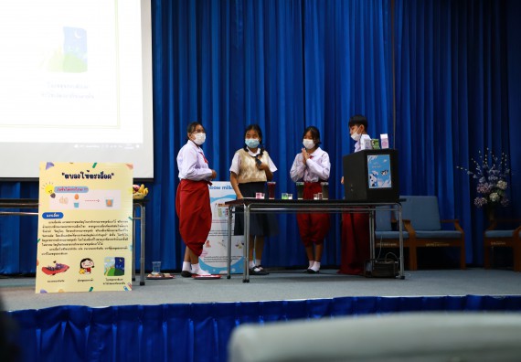 ภาพกิจกรรม  คณะวิทยาศาสตร์และเทคโนโลยีมหาวิทยาลัยราชภัฏกำแพงเพชร จัดงานสัปดาห์วิทยาศาสตร์แห่งชาติ ส่วนภูมิภาค ประจำปี 2565