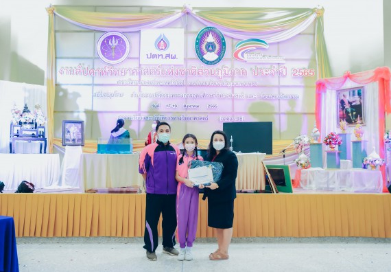 ภาพกิจกรรม  คณะวิทยาศาสตร์และเทคโนโลยีมหาวิทยาลัยราชภัฏกำแพงเพชร จัดงานสัปดาห์วิทยาศาสตร์แห่งชาติ ส่วนภูมิภาค ประจำปี 2565