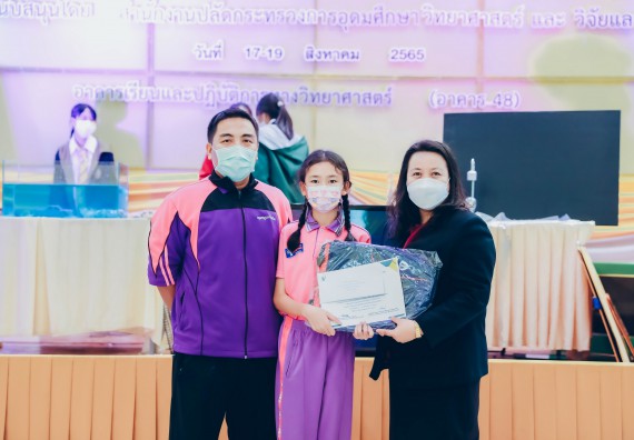 ภาพกิจกรรม  คณะวิทยาศาสตร์และเทคโนโลยีมหาวิทยาลัยราชภัฏกำแพงเพชร จัดงานสัปดาห์วิทยาศาสตร์แห่งชาติ ส่วนภูมิภาค ประจำปี 2565