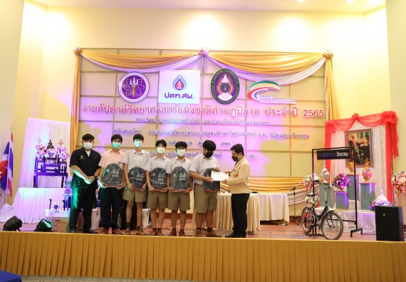 ภาพกิจกรรม  คณะวิทยาศาสตร์และเทคโนโลยีมหาวิทยาลัยราชภัฏกำแพงเพชร จัดงานสัปดาห์วิทยาศาสตร์แห่งชาติ ส่วนภูมิภาค ประจำปี 2565