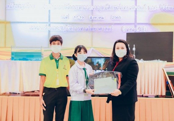 ภาพกิจกรรม  คณะวิทยาศาสตร์และเทคโนโลยีมหาวิทยาลัยราชภัฏกำแพงเพชร จัดงานสัปดาห์วิทยาศาสตร์แห่งชาติ ส่วนภูมิภาค ประจำปี 2565