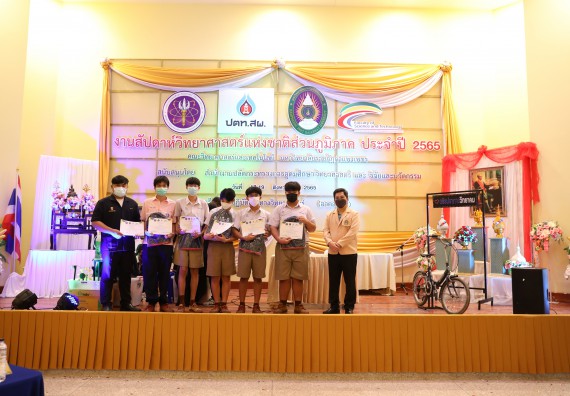 ภาพกิจกรรม  คณะวิทยาศาสตร์และเทคโนโลยีมหาวิทยาลัยราชภัฏกำแพงเพชร จัดงานสัปดาห์วิทยาศาสตร์แห่งชาติ ส่วนภูมิภาค ประจำปี 2565