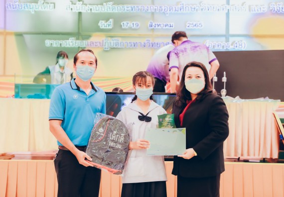 ภาพกิจกรรม  คณะวิทยาศาสตร์และเทคโนโลยีมหาวิทยาลัยราชภัฏกำแพงเพชร จัดงานสัปดาห์วิทยาศาสตร์แห่งชาติ ส่วนภูมิภาค ประจำปี 2565