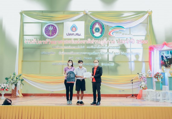 ภาพกิจกรรม  คณะวิทยาศาสตร์และเทคโนโลยีมหาวิทยาลัยราชภัฏกำแพงเพชร จัดงานสัปดาห์วิทยาศาสตร์แห่งชาติ ส่วนภูมิภาค ประจำปี 2565