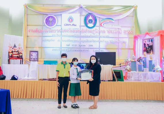 ภาพกิจกรรม  คณะวิทยาศาสตร์และเทคโนโลยีมหาวิทยาลัยราชภัฏกำแพงเพชร จัดงานสัปดาห์วิทยาศาสตร์แห่งชาติ ส่วนภูมิภาค ประจำปี 2565