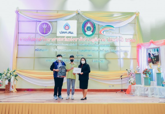 ภาพกิจกรรม  คณะวิทยาศาสตร์และเทคโนโลยีมหาวิทยาลัยราชภัฏกำแพงเพชร จัดงานสัปดาห์วิทยาศาสตร์แห่งชาติ ส่วนภูมิภาค ประจำปี 2565