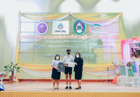 ภาพกิจกรรม  คณะวิทยาศาสตร์และเทคโนโลยีมหาวิทยาลัยราชภัฏกำแพงเพชร จัดงานสัปดาห์วิทยาศาสตร์แห่งชาติ ส่วนภูมิภาค ประจำปี 2565