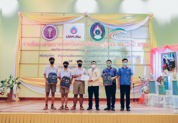 ภาพกิจกรรม  คณะวิทยาศาสตร์และเทคโนโลยีมหาวิทยาลัยราชภัฏกำแพงเพชร จัดงานสัปดาห์วิทยาศาสตร์แห่งชาติ ส่วนภูมิภาค ประจำปี 2565