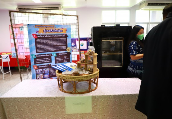 ภาพกิจกรรม  คณะวิทยาศาสตร์และเทคโนโลยีมหาวิทยาลัยราชภัฏกำแพงเพชร จัดงานสัปดาห์วิทยาศาสตร์แห่งชาติ ส่วนภูมิภาค ประจำปี 2565