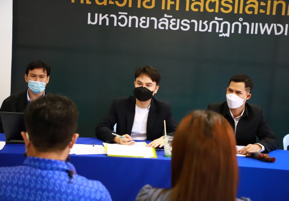 ภาพกิจกรรม  คณะวิทยาศาสตร์และเทคโนโลยีมหาวิทยาลัยราชภัฏกำแพงเพชร จัดงานสัปดาห์วิทยาศาสตร์แห่งชาติ ส่วนภูมิภาค ประจำปี 2565