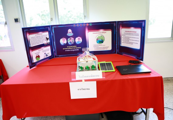 ภาพกิจกรรม  คณะวิทยาศาสตร์และเทคโนโลยีมหาวิทยาลัยราชภัฏกำแพงเพชร จัดงานสัปดาห์วิทยาศาสตร์แห่งชาติ ส่วนภูมิภาค ประจำปี 2565