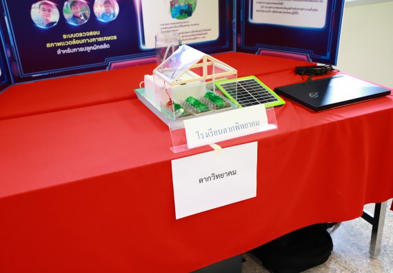 ภาพกิจกรรม  คณะวิทยาศาสตร์และเทคโนโลยีมหาวิทยาลัยราชภัฏกำแพงเพชร จัดงานสัปดาห์วิทยาศาสตร์แห่งชาติ ส่วนภูมิภาค ประจำปี 2565