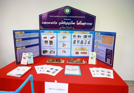 ภาพกิจกรรม  คณะวิทยาศาสตร์และเทคโนโลยีมหาวิทยาลัยราชภัฏกำแพงเพชร จัดงานสัปดาห์วิทยาศาสตร์แห่งชาติ ส่วนภูมิภาค ประจำปี 2565