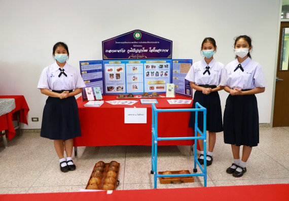 ภาพกิจกรรม  คณะวิทยาศาสตร์และเทคโนโลยีมหาวิทยาลัยราชภัฏกำแพงเพชร จัดงานสัปดาห์วิทยาศาสตร์แห่งชาติ ส่วนภูมิภาค ประจำปี 2565