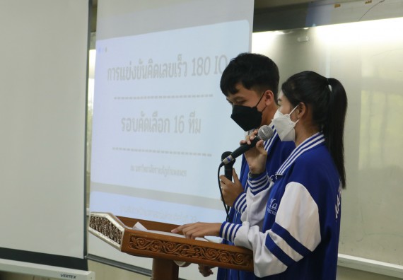 ภาพกิจกรรม  คณะวิทยาศาสตร์และเทคโนโลยีมหาวิทยาลัยราชภัฏกำแพงเพชร จัดงานสัปดาห์วิทยาศาสตร์แห่งชาติ ส่วนภูมิภาค ประจำปี 2565
