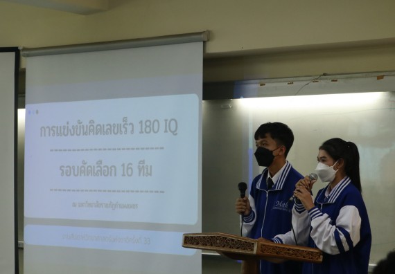 ภาพกิจกรรม  คณะวิทยาศาสตร์และเทคโนโลยีมหาวิทยาลัยราชภัฏกำแพงเพชร จัดงานสัปดาห์วิทยาศาสตร์แห่งชาติ ส่วนภูมิภาค ประจำปี 2565