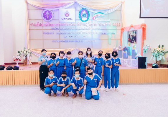 ภาพกิจกรรม  คณะวิทยาศาสตร์และเทคโนโลยีมหาวิทยาลัยราชภัฏกำแพงเพชร จัดงานสัปดาห์วิทยาศาสตร์แห่งชาติ ส่วนภูมิภาค ประจำปี 2565