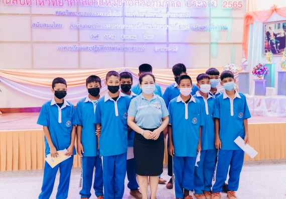 ภาพกิจกรรม  คณะวิทยาศาสตร์และเทคโนโลยีมหาวิทยาลัยราชภัฏกำแพงเพชร จัดงานสัปดาห์วิทยาศาสตร์แห่งชาติ ส่วนภูมิภาค ประจำปี 2565