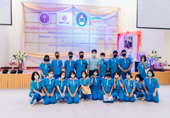 ภาพกิจกรรม  คณะวิทยาศาสตร์และเทคโนโลยีมหาวิทยาลัยราชภัฏกำแพงเพชร จัดงานสัปดาห์วิทยาศาสตร์แห่งชาติ ส่วนภูมิภาค ประจำปี 2565