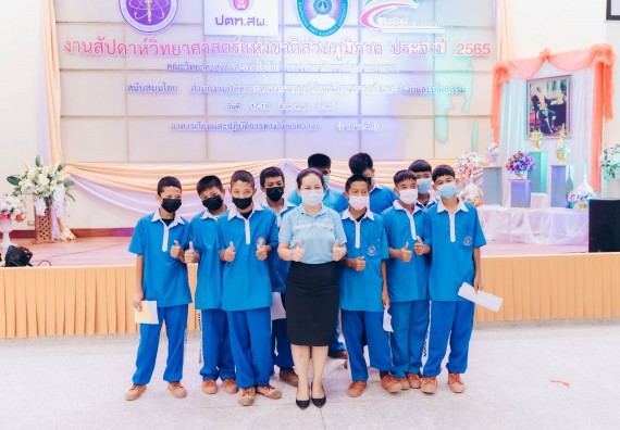 ภาพกิจกรรม  คณะวิทยาศาสตร์และเทคโนโลยีมหาวิทยาลัยราชภัฏกำแพงเพชร จัดงานสัปดาห์วิทยาศาสตร์แห่งชาติ ส่วนภูมิภาค ประจำปี 2565