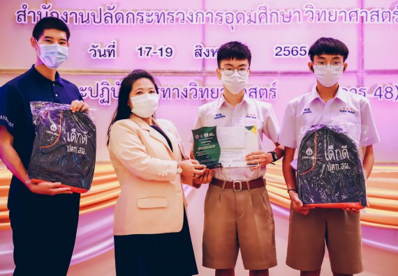 ภาพกิจกรรม  คณะวิทยาศาสตร์และเทคโนโลยีมหาวิทยาลัยราชภัฏกำแพงเพชร จัดงานสัปดาห์วิทยาศาสตร์แห่งชาติ ส่วนภูมิภาค ประจำปี 2565