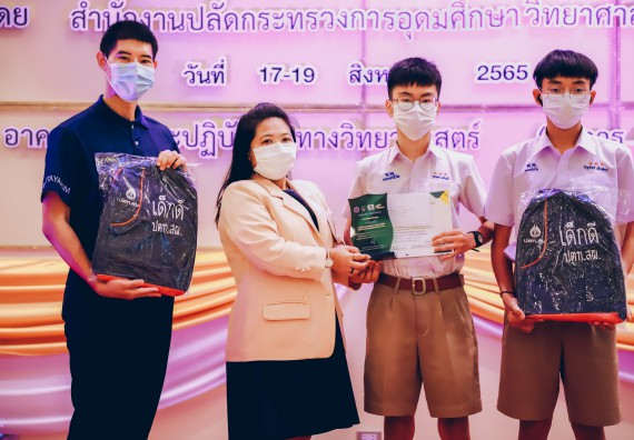 ภาพกิจกรรม  คณะวิทยาศาสตร์และเทคโนโลยีมหาวิทยาลัยราชภัฏกำแพงเพชร จัดงานสัปดาห์วิทยาศาสตร์แห่งชาติ ส่วนภูมิภาค ประจำปี 2565