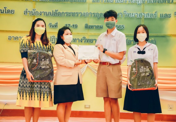 ภาพกิจกรรม  คณะวิทยาศาสตร์และเทคโนโลยีมหาวิทยาลัยราชภัฏกำแพงเพชร จัดงานสัปดาห์วิทยาศาสตร์แห่งชาติ ส่วนภูมิภาค ประจำปี 2565