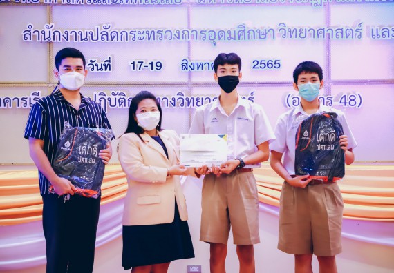 ภาพกิจกรรม  คณะวิทยาศาสตร์และเทคโนโลยีมหาวิทยาลัยราชภัฏกำแพงเพชร จัดงานสัปดาห์วิทยาศาสตร์แห่งชาติ ส่วนภูมิภาค ประจำปี 2565