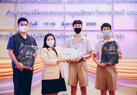 ภาพกิจกรรม  คณะวิทยาศาสตร์และเทคโนโลยีมหาวิทยาลัยราชภัฏกำแพงเพชร จัดงานสัปดาห์วิทยาศาสตร์แห่งชาติ ส่วนภูมิภาค ประจำปี 2565