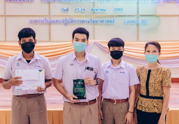 ภาพกิจกรรม  คณะวิทยาศาสตร์และเทคโนโลยีมหาวิทยาลัยราชภัฏกำแพงเพชร จัดงานสัปดาห์วิทยาศาสตร์แห่งชาติ ส่วนภูมิภาค ประจำปี 2565