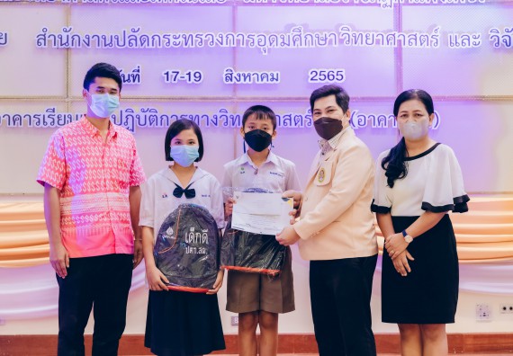 ภาพกิจกรรม  คณะวิทยาศาสตร์และเทคโนโลยีมหาวิทยาลัยราชภัฏกำแพงเพชร จัดงานสัปดาห์วิทยาศาสตร์แห่งชาติ ส่วนภูมิภาค ประจำปี 2565