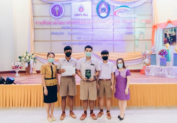 ภาพกิจกรรม  คณะวิทยาศาสตร์และเทคโนโลยีมหาวิทยาลัยราชภัฏกำแพงเพชร จัดงานสัปดาห์วิทยาศาสตร์แห่งชาติ ส่วนภูมิภาค ประจำปี 2565