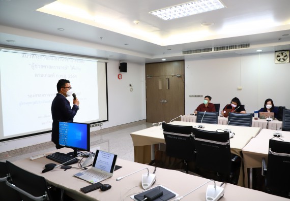 ภาพกิจกรรม  คณะวิทยาศาสตร์และเทคโนโลยี จัดประชุมชี้แจงหลักเกณฑ์และวิธีการพิจารณาแต่งตั้งให้บุคคลดำรงตำแหน่งทางวิชาการ