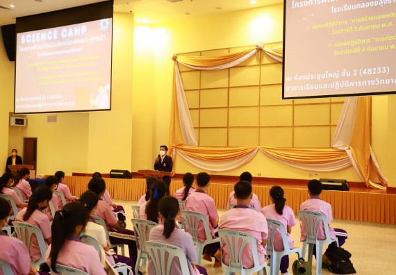 โครงการพัฒนานักเรียนห้องเรียนพิเศษ E-SMART โรงเรียนคลองขลุงราษฎร์รังสรรค์  วันที่ 4 กันยายน 2565 