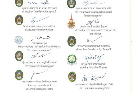 ภาพกิจกรรม  ร่วมลงนาม MOU มหาวิทยาลัยราชภัฏกำแพงเพชร เข้าร่วมพิธีลงนามประกาศเจตนารมณ์การลด เลิกใช้พลาสติกแบบใช้ครั้งเดียว (Single – use Plastic)