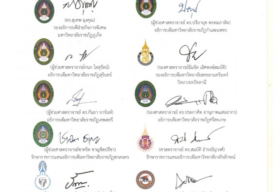 ภาพกิจกรรม  ร่วมลงนาม MOU มหาวิทยาลัยราชภัฏกำแพงเพชร เข้าร่วมพิธีลงนามประกาศเจตนารมณ์การลด เลิกใช้พลาสติกแบบใช้ครั้งเดียว (Single – use Plastic)