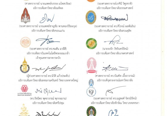 ภาพกิจกรรม  ร่วมลงนาม MOU มหาวิทยาลัยราชภัฏกำแพงเพชร เข้าร่วมพิธีลงนามประกาศเจตนารมณ์การลด เลิกใช้พลาสติกแบบใช้ครั้งเดียว (Single – use Plastic)