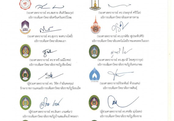 ภาพกิจกรรม  ร่วมลงนาม MOU มหาวิทยาลัยราชภัฏกำแพงเพชร เข้าร่วมพิธีลงนามประกาศเจตนารมณ์การลด เลิกใช้พลาสติกแบบใช้ครั้งเดียว (Single – use Plastic)