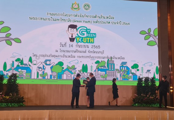 ภาพกิจกรรม  ร่วมลงนาม MOU มหาวิทยาลัยราชภัฏกำแพงเพชร เข้าร่วมพิธีลงนามประกาศเจตนารมณ์การลด เลิกใช้พลาสติกแบบใช้ครั้งเดียว (Single – use Plastic)