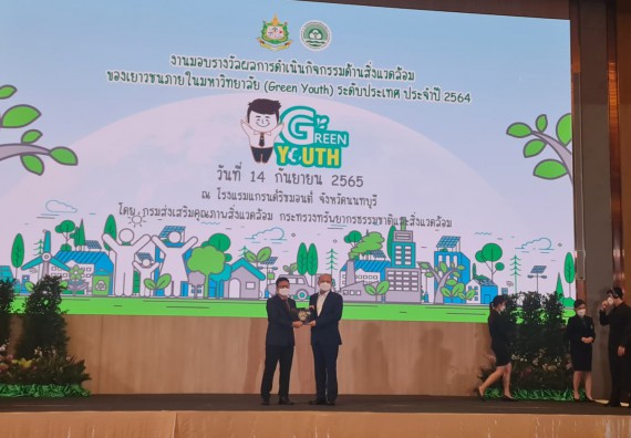 ภาพกิจกรรม  ร่วมลงนาม MOU มหาวิทยาลัยราชภัฏกำแพงเพชร เข้าร่วมพิธีลงนามประกาศเจตนารมณ์การลด เลิกใช้พลาสติกแบบใช้ครั้งเดียว (Single – use Plastic)