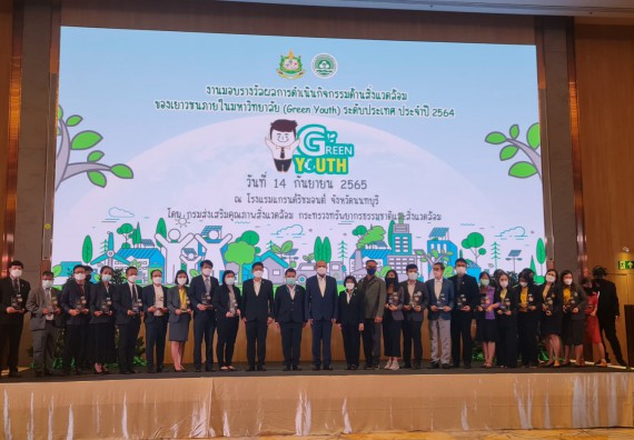 ภาพกิจกรรม  ร่วมลงนาม MOU มหาวิทยาลัยราชภัฏกำแพงเพชร เข้าร่วมพิธีลงนามประกาศเจตนารมณ์การลด เลิกใช้พลาสติกแบบใช้ครั้งเดียว (Single – use Plastic)