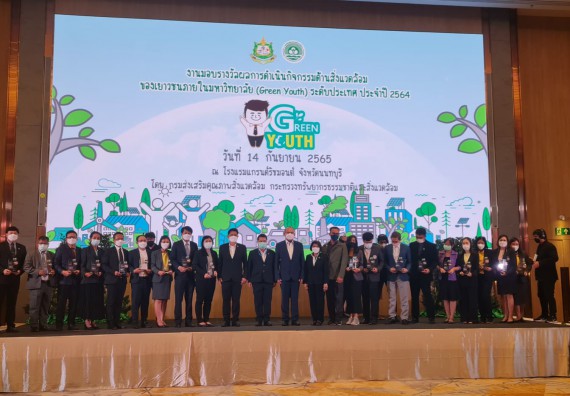 ภาพกิจกรรม  ร่วมลงนาม MOU มหาวิทยาลัยราชภัฏกำแพงเพชร เข้าร่วมพิธีลงนามประกาศเจตนารมณ์การลด เลิกใช้พลาสติกแบบใช้ครั้งเดียว (Single – use Plastic)