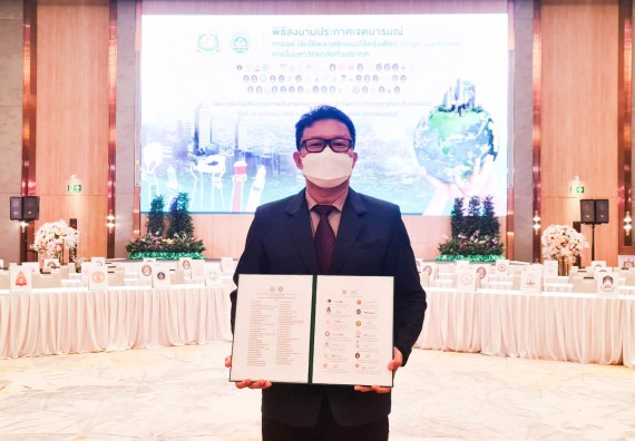 ภาพกิจกรรม  ร่วมลงนาม MOU มหาวิทยาลัยราชภัฏกำแพงเพชร เข้าร่วมพิธีลงนามประกาศเจตนารมณ์การลด เลิกใช้พลาสติกแบบใช้ครั้งเดียว (Single – use Plastic)