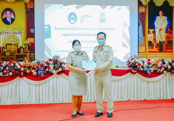 ภาพกิจกรรม  คณะวิทยาศาสตร์และเทคโนโลยี จัดกิจกรรมค่ายคณิตศาสตร์ โครงการส่งเสริมทักษะกระบวนการทางวิชาการ ให้กับนักเรียนโรงเรียนเรืองวิทย์พิทยาคม