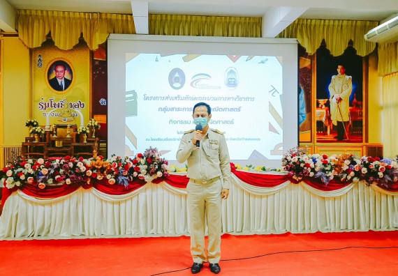 ภาพกิจกรรม  คณะวิทยาศาสตร์และเทคโนโลยี จัดกิจกรรมค่ายคณิตศาสตร์ โครงการส่งเสริมทักษะกระบวนการทางวิชาการ ให้กับนักเรียนโรงเรียนเรืองวิทย์พิทยาคม