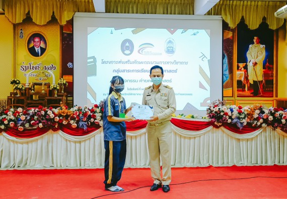 ภาพกิจกรรม  คณะวิทยาศาสตร์และเทคโนโลยี จัดกิจกรรมค่ายคณิตศาสตร์ โครงการส่งเสริมทักษะกระบวนการทางวิชาการ ให้กับนักเรียนโรงเรียนเรืองวิทย์พิทยาคม