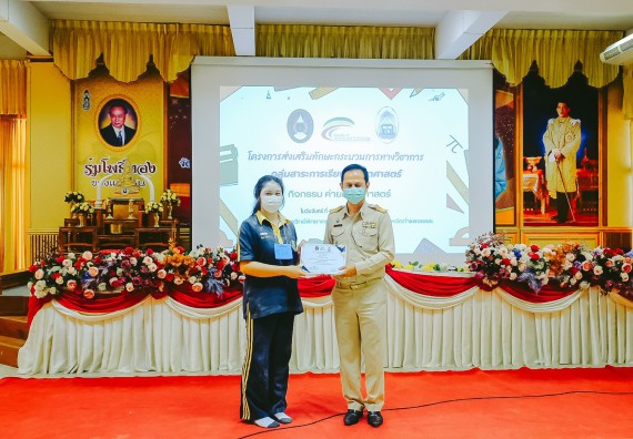 ภาพกิจกรรม  คณะวิทยาศาสตร์และเทคโนโลยี จัดกิจกรรมค่ายคณิตศาสตร์ โครงการส่งเสริมทักษะกระบวนการทางวิชาการ ให้กับนักเรียนโรงเรียนเรืองวิทย์พิทยาคม